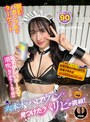 六本木のハロウィンで見つけたパリピが挑戦！巨乳の彼女が何をされても我慢できれば100万円ノーリアクションゲーム！巨乳メイドちゃん