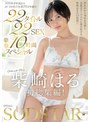 柴崎はる 初総集編！SOD女子社員からAVDEBUTを遂げた2年間の22タイトル22SEX豪華10時間スペシャル