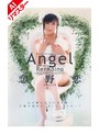 【AIリマスター版】Angel 恋野恋