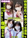 W塩対応パ〇活クソ生意気メスガキをガン詰めしてガン突きして理解（わか）らせた。MINAMI HIKARU AOI REIA