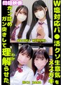 W塩対応パ〇活クソ生意気メスガキをガン詰めしてガン突きして理解（わか）らせた。NAMIKA KURUMI RICA HANA