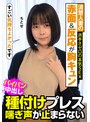 清楚人妻の赤面＆反応が胸キュン 派手さゼロの本気SEX 種付けプレス 喘ぎ声が止まらない ちとせ 工藤ちとせ