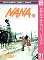 NANA―ナナ―
