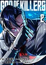 ゴッドオブキラーズ【単行本】