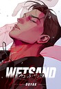 Wet Sand【R15版】