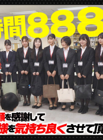 品番：1sdjs00368v 【特典版】SOD女子社員11名が愛情たっぷり濃厚ベロチュウで癒します！ディープキス（*´ε‘*）チュッチュ忘年会888分 時間内無制限で射精挿入し放題超乱交＆個別性接待SEXでみーんな気持ち良くなれました