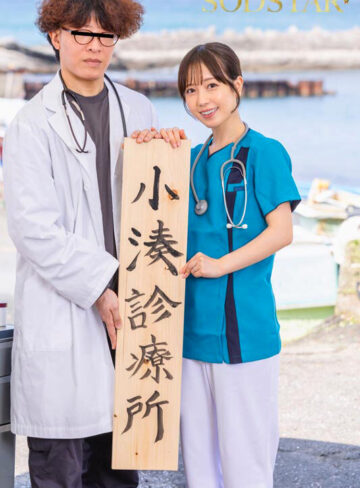 品番：1start00401 限界集落に赴任した看護師は性欲異常な島民の子種を毎日子宮で受胎している。 小湊よつ葉