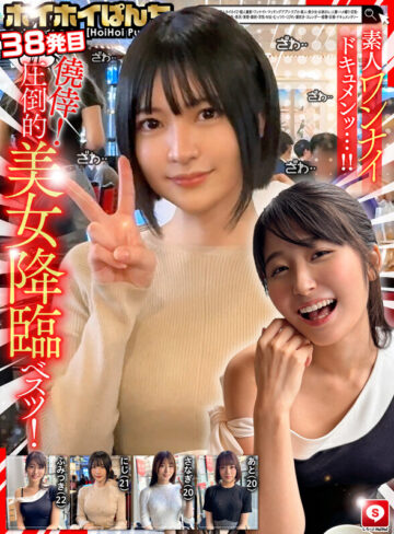 品番：hoiz00167 ホイホイぱんち38発目 素人ホイホイZ・個人撮影・ワンナイト・マッチングアプリ・ラブホ・ 素人・美少女・お姉さん・人妻・ハメ撮り・巨乳・美乳・美尻・顔射・清楚・ 浮気・M女・むっつり・くびれ・潮吹き・スレンダー・痙攣・巨根・ドキュメンタリー