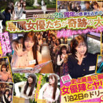 品番：mird00277 MOODYZファン感謝祭バコバコバスツアー2026 25周年専属大集合！大乱交！大感謝スペシャル！