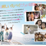 品番：pfes00115 【Hカップおっとり妹系】【Jカップイケイケギャル】【Iカップ甘やかしお姉さん】 会社の先パイ3人に誘われ男はボクひとり！？囲まれ挟まれ揉んで甘えて、、爆乳だらけのハーレム女子旅 莉々はるか 清宮仁愛 柏木ふみか