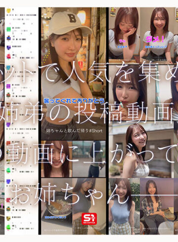 品番：snos00081 新人NO.1 STYLE あの話題の超庶民お姉ちゃん 鈴木希21歳 AVデビュー