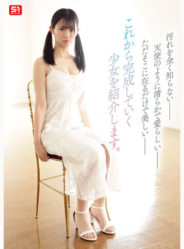 品番：snos00130 新人NO.1 STYLE 奇跡のウブボディ 聖なる未完成少女 早坂奏音AVデビュー
