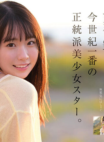 品番：sone00218 超大型新人NO.1STYLE 白上咲花 AVデビュー