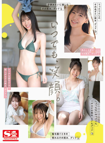 品番：ssis00999 新人NO.1STYLE 三田真鈴 AVデビュー
