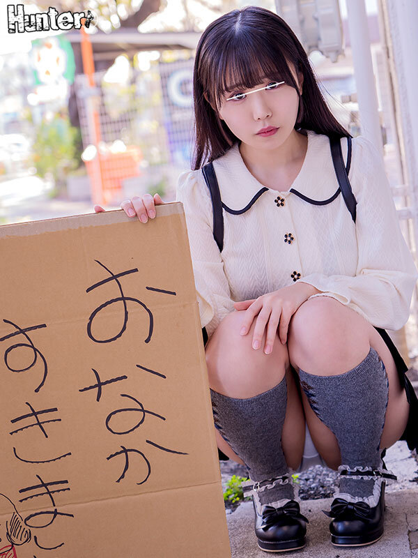 品番：huntc00262 神待ち家出少女に「家に泊めてあげるから」と言って自宅に招き入れ即押し倒しずーっとそのままSEXしまくり！友達も呼んで代わる代わるハメまくり！の画像