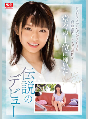 品番：ofje00448 河北彩花の6年間 24時間