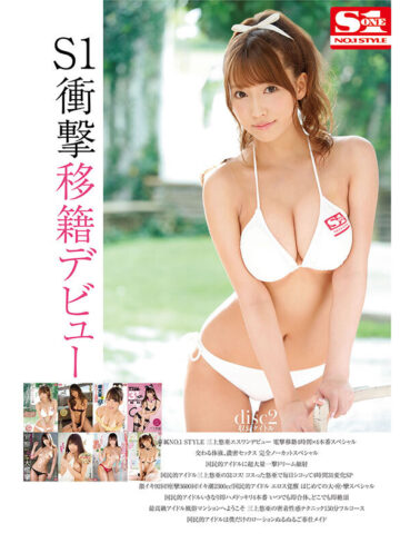 品番：ofje00550 三上悠亜 最後のAV 全歴史96作品 完全コンプリート48時間BOX
