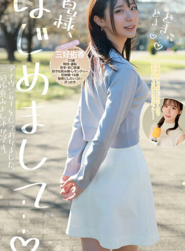 品番：pred00770 新卒 元地方局アナウンサーAVデビュー 三好佑香