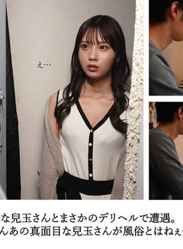 品番：sone00972 「会社でこんな事させるなんて変態ですね…」（兒玉さん） 生真面目すぎる経理部の兒玉さんとまさかのデリヘルで遭遇！ 「ヒヒwwこれをネタにいっぱいスケベしてやるぅ」（僕） 兒玉七海