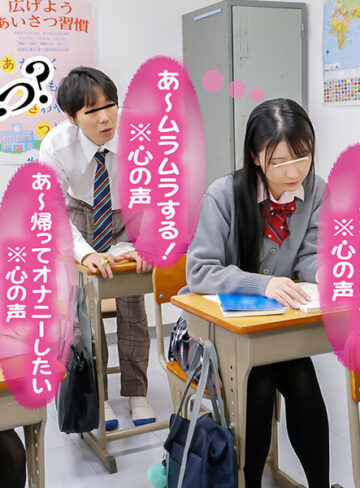 品番：huntc00411 『今日は誰でもいいからエッチしたい！※心の声』『生理前だからエッチしたくてたまらないの！※心の声』『デカチンが好きなんだよね※心の声』クラスメイト女子＆女教師から聞こえてくるビッチな心の声が分かる様になったボクはレベル高めな女子を簡単に抱ける様になった