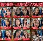 品番：jur00031 マドンナALL専属バスツアー2025 極上の美女を1人占めするのは僕だ！！夢のハーレムを掴み取れ！！総勢37名の大乱交SPECIAL！！前編