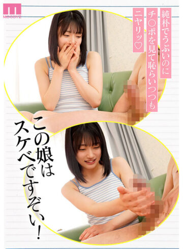 品番：midv00936 新人 専属 輝星きら 銀河系オンリーワン原石 純朴とスケベのギャップに沼る