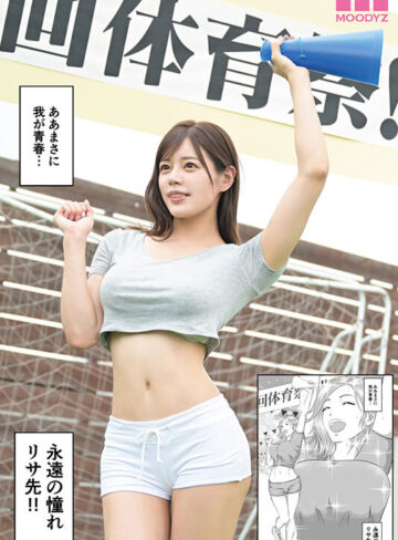 品番：mimk00196 憧れのひとはもう終わり！実写版 3年間憧れ続けた先生が、友人に食われた…