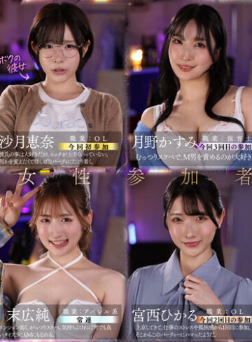 品番：savr01135 【VR】交姦キメセクNTR 都内某所。最愛の彼女と、興味本位で参加した怪しげなパ―ティー。見るだけのはずだったのに…。生ハメ スワッピング レズ etc. 何でもありな無法地帯の乱痴気騒ぎに飲み込まれてしまった話。
