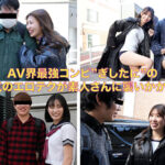 品番：waaa00511 美谷朱音と山岸あや花のW凄テクを我慢できれば生★中出しSEX！ 特別編