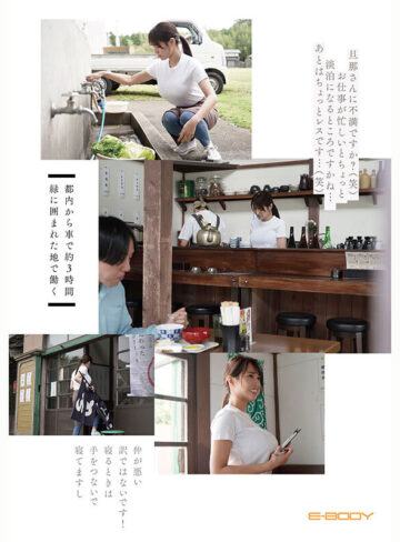 品番：eyan00227 昨日まで田舎の食堂で働いていたNカップ奥さん AVデビュー 小田倉れいか
