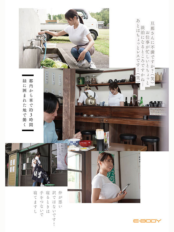 品番：eyan00227 昨日まで田舎の食堂で働いていたNカップ奥さん AVデビュー 小田倉れいかの画像