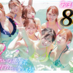 品番：hnvr00136 【VR】ようこそ！中出し射精サークルへ 男は僕1人だけ！？本中学園8人の女子に抜かれまくるハーレム中出し夏合宿【8KVR】