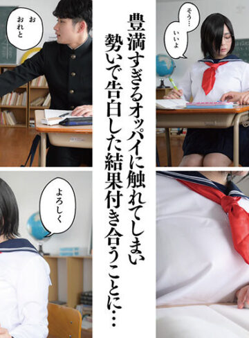 品番：mimk00143 寡黙な地味系女子がまさかの痴女 巨乳彼女にひたすら搾り取られまくる話