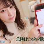 品番：prwf00012 本物Gカップ若妻 人生初中出し解禁 危険日に初ナマ性交でいきなり種付け大絶頂Special 小松空