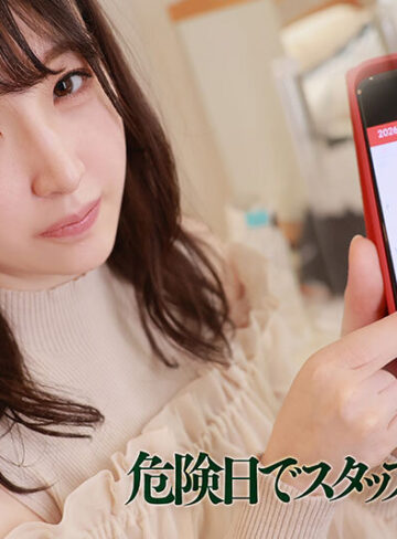 品番：prwf00012 本物Gカップ若妻 人生初中出し解禁 危険日に初ナマ性交でいきなり種付け大絶頂Special 小松空