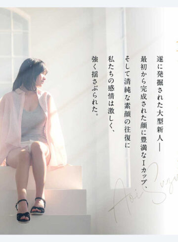 品番：snos00338 新人NO.1STYLE 国宝級清純フェイスに最強ボディとんでもない原石が遂に、脱ぐ 蒼井すずAVデビュー