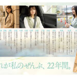 品番：sone00223 新人NO.1STYLE 倉木華 AVデビュー 「私の22年間とセックス、ぜんぶを見てくださいー」